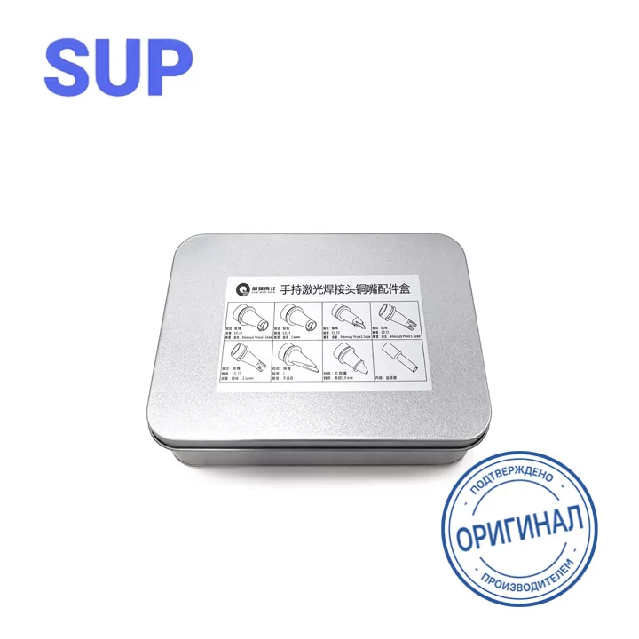 Упаковочная коробка для медных сопел SUP
