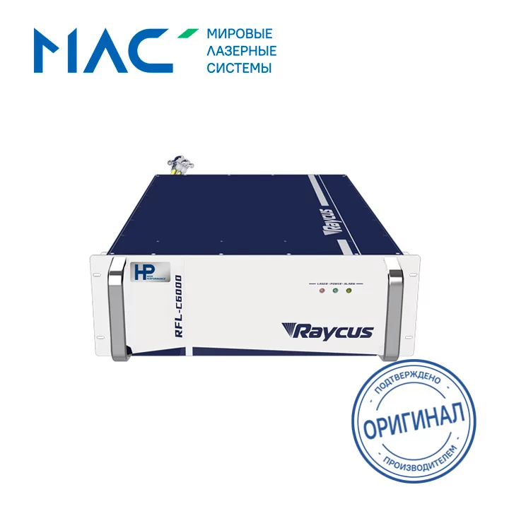 Лазерный источник Raycus RFL-C6000S-HP