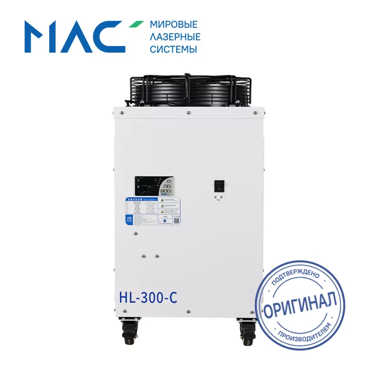 Чиллер Hanli HL-300-C