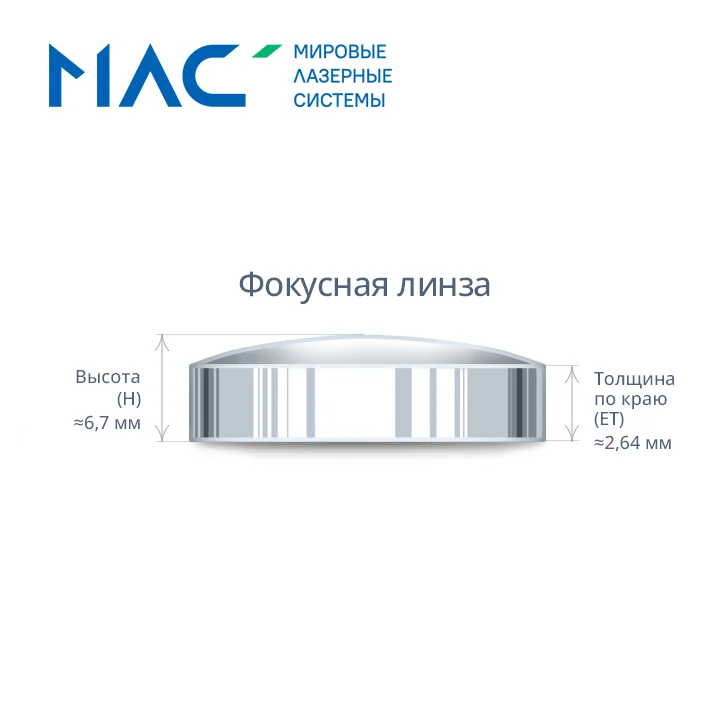 Фокусная линза D25,4 F60 мм, ЭИП 039, кварц, AR/AR@1064 нм