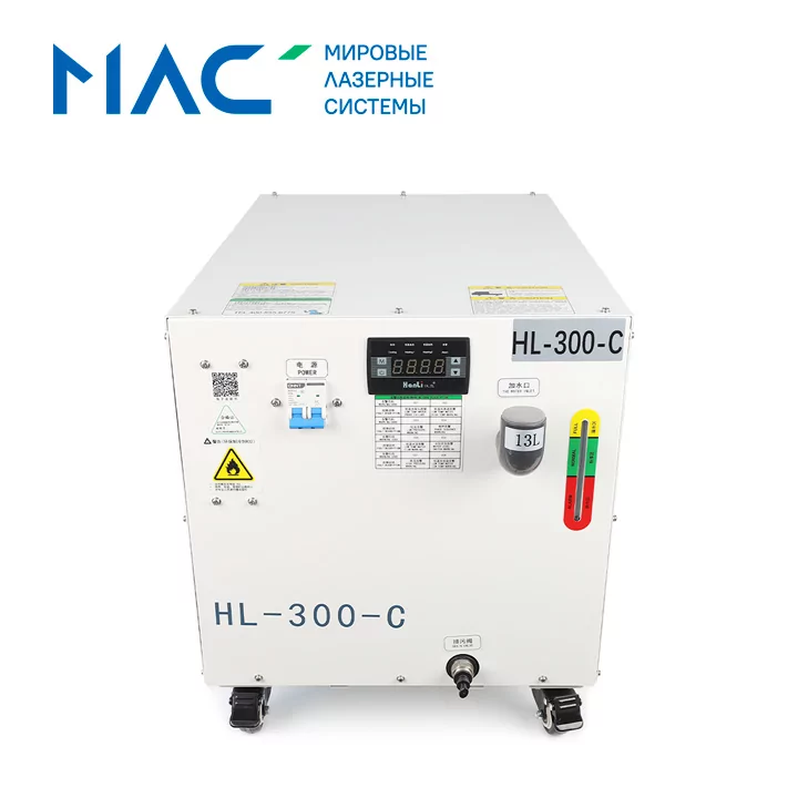 Чиллер Hanli HL-300-C
