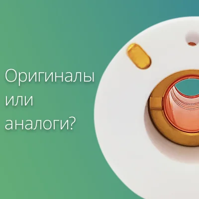 В чем разница между оригиналами RayTools и их аналогами?
