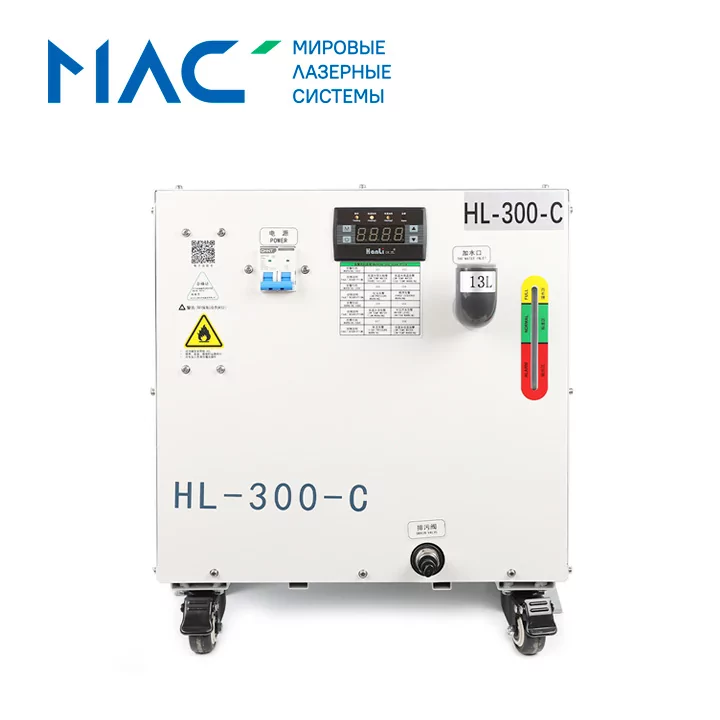 Чиллер Hanli HL-300-C