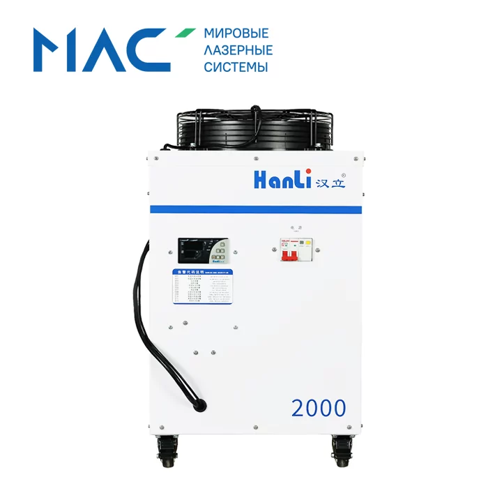 Чиллер Hanli HL-2000-QG2/2